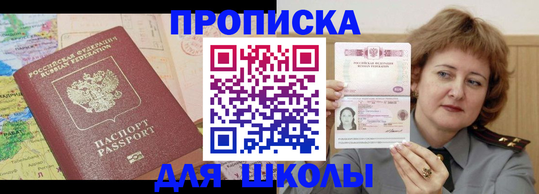 временная регистрация в квартире в Корсакове