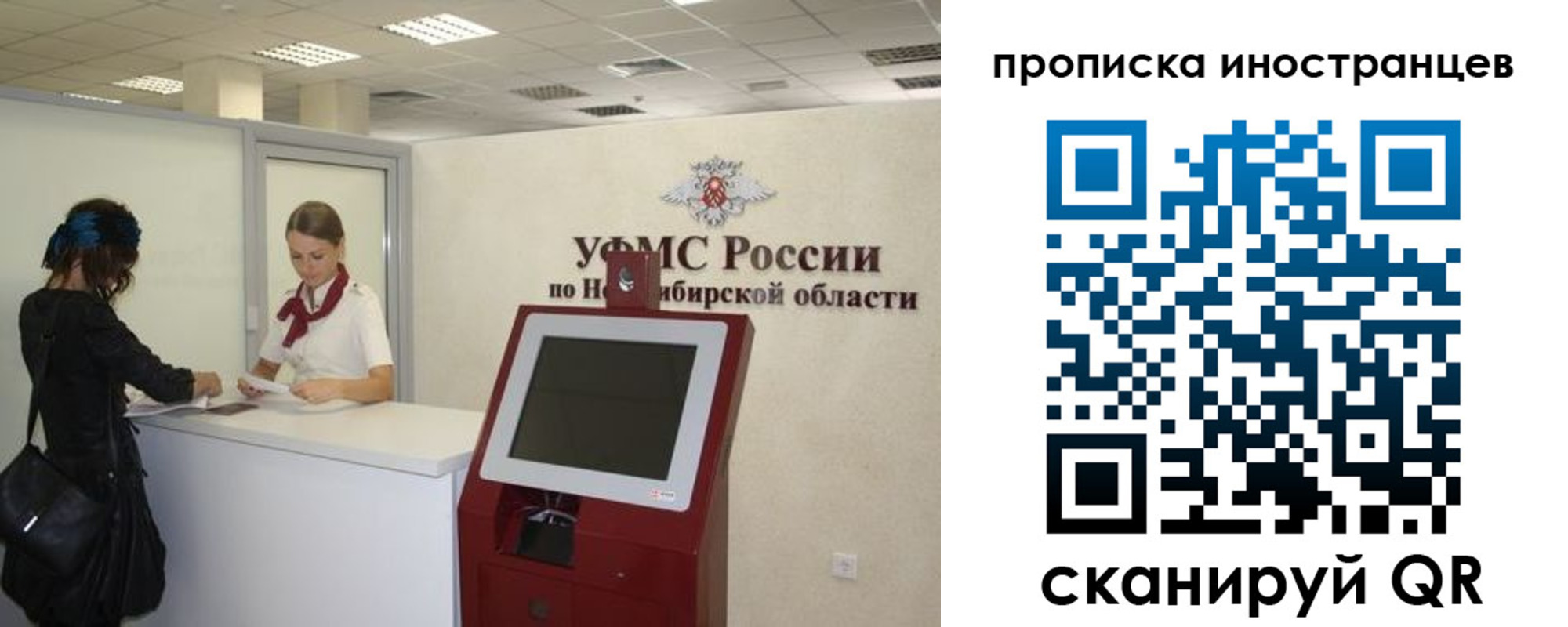 прописка для работы в Корсакове