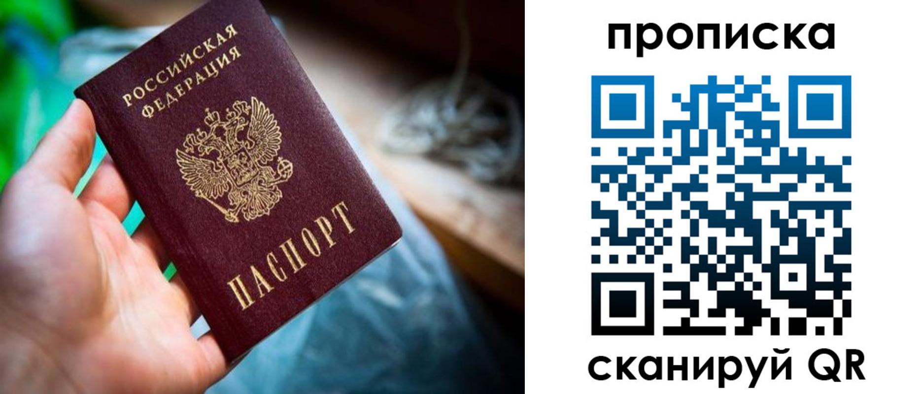 прописка для военкомата в Корсакове