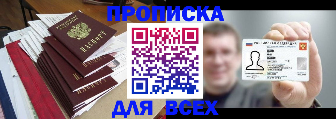 временная регистрация гарантия в Корсакове