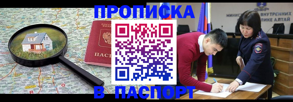 регистрация в Корсакове
