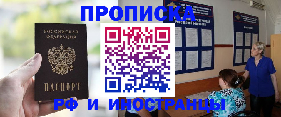 где прописаться в Корсакове
