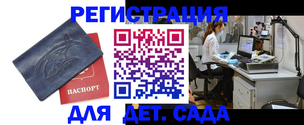 прописка поиск в Корсакове