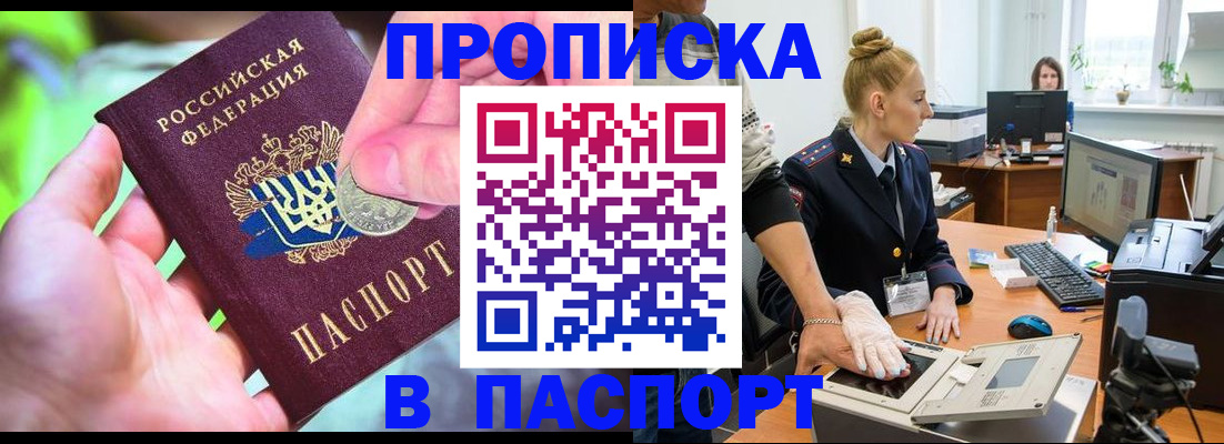 прописка иностранных граждан в Корсакове