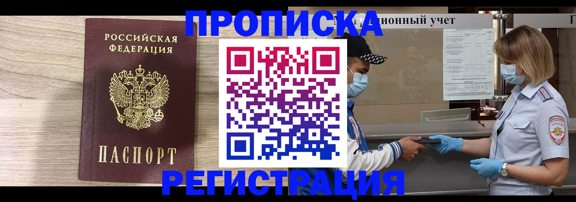 временная регистрация надежно в Корсакове